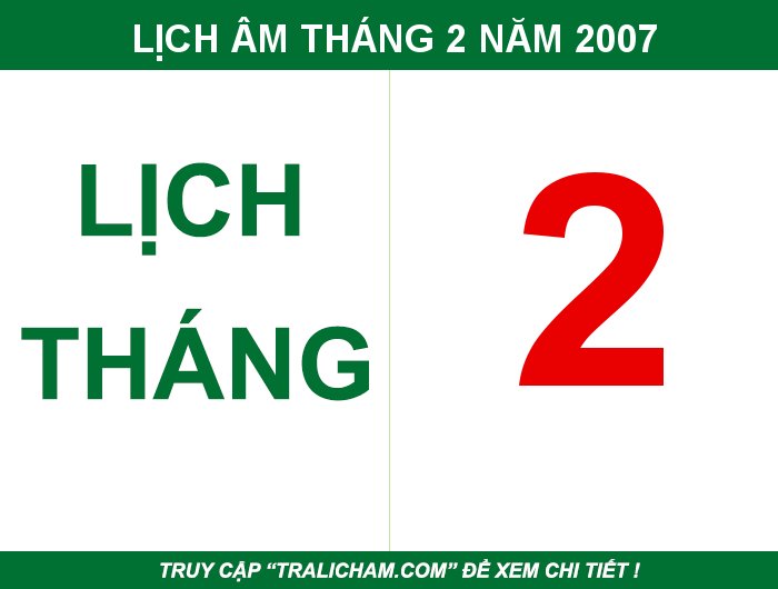 Lịch âm, âm lịch, ngày tốt, ngày đẹp, ngày hoàng đạo, ngày xấu tháng 2 năm 2007